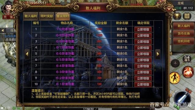 七职业神途手游攻略(六职业神途手机登陆器)下载