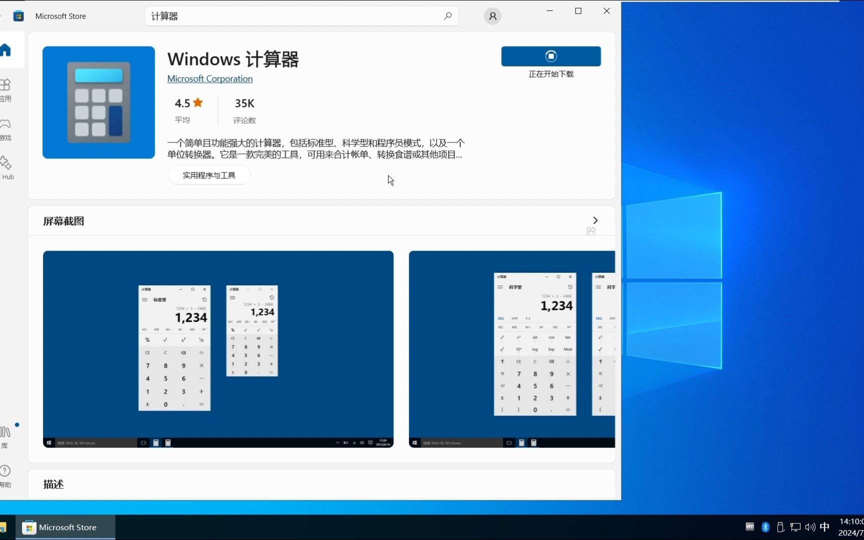 uwp应用哪里可以下载(uwp版本app是什么意思)下载