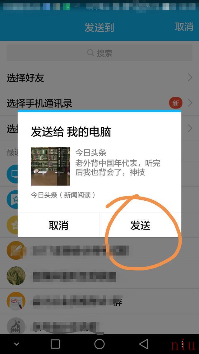 头条会下载其他应用(头条会下载其他应用吗)下载