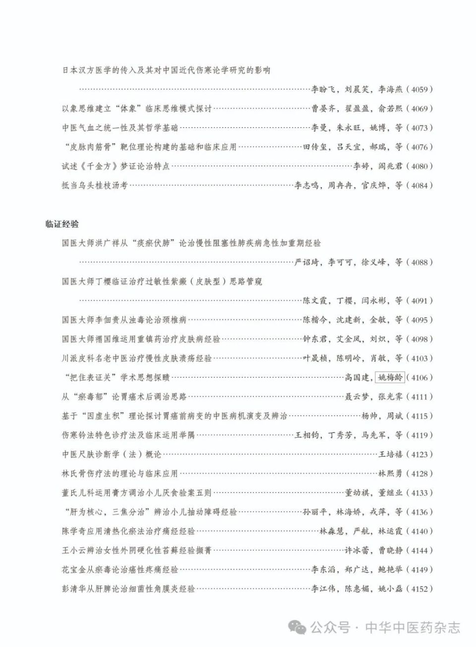 科技资讯刊物(科技资讯是c刊吗)下载