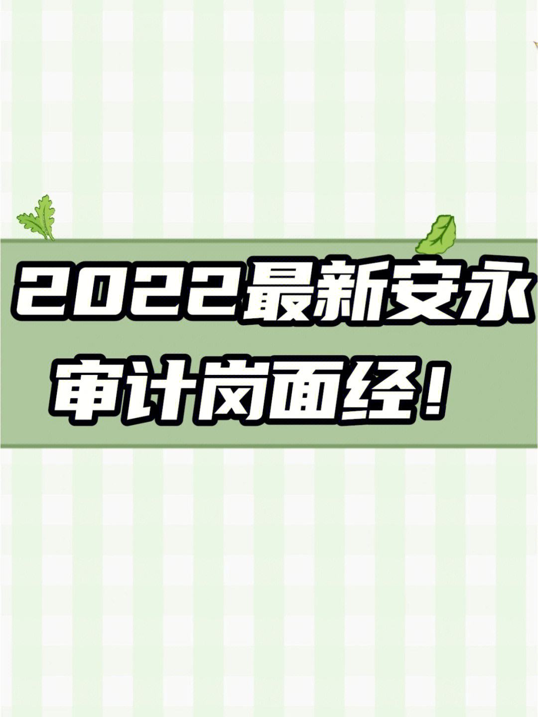 科技资讯安永eic面试(安永eic面后多久par)下载