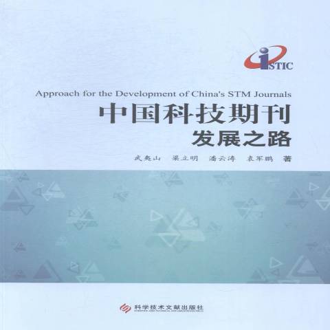 科技资讯是省部级期刊吗(科技资讯是省部级期刊吗还是市级)下载