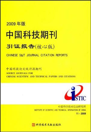 科技资讯是省部级期刊吗(科技资讯是省部级期刊吗还是市级)下载