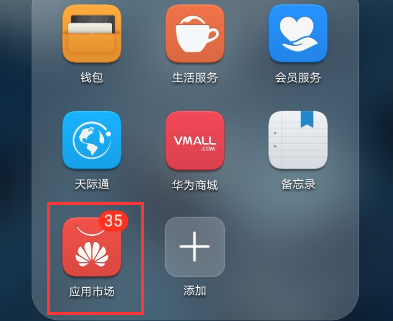 华为应用下载app不用(华为手机怎么不用应用商城下载软件)下载