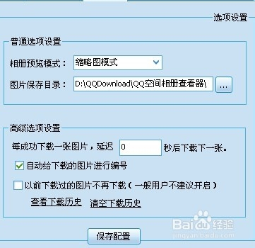 qq内的应用怎样下载(下载的应用怎么安装)下载