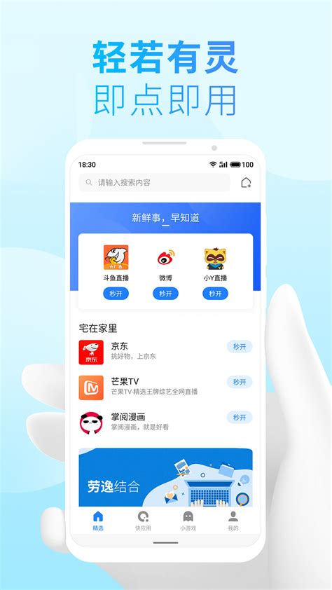 重新下载魅族应用商店(魅族应用商店安装app)下载