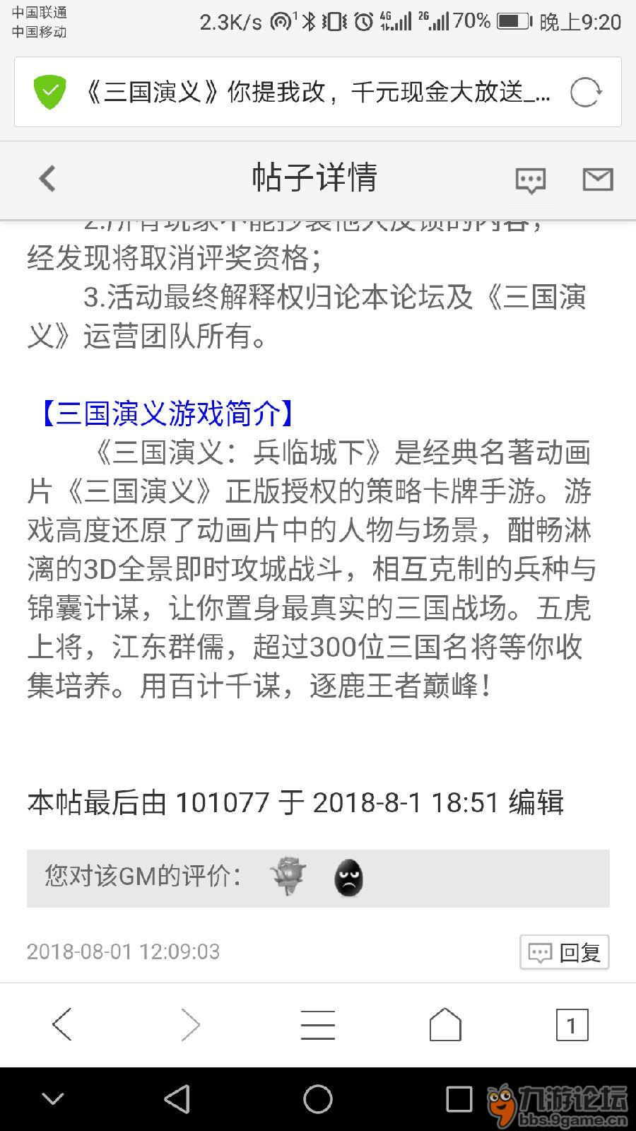 超感动剧情手游攻略(超感动剧情手游攻略图文)下载