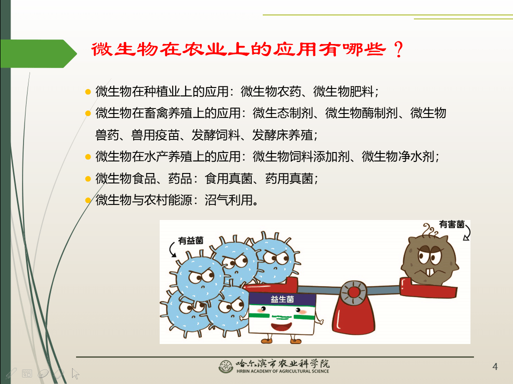 科技助农新资讯内容摘要(科技助农新资讯内容摘要范文)下载