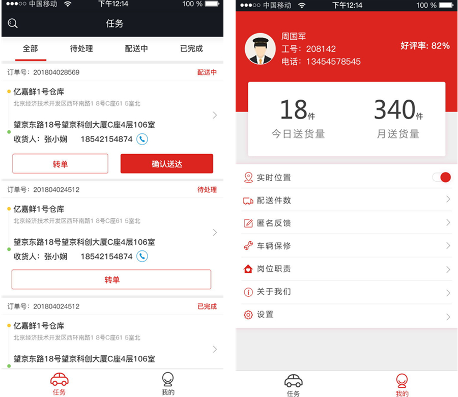 联能科技资讯app(联能电子技术有限公司)下载