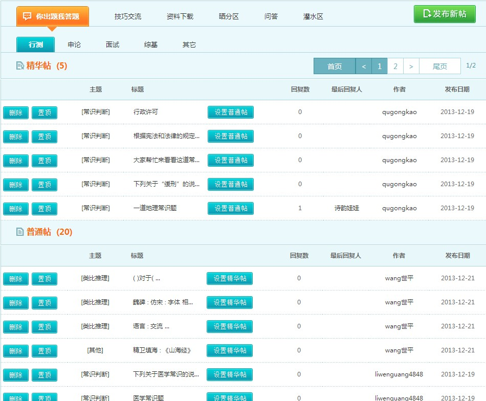 资讯科技专业不能考公(资讯科技专业不能考公务员吗)下载