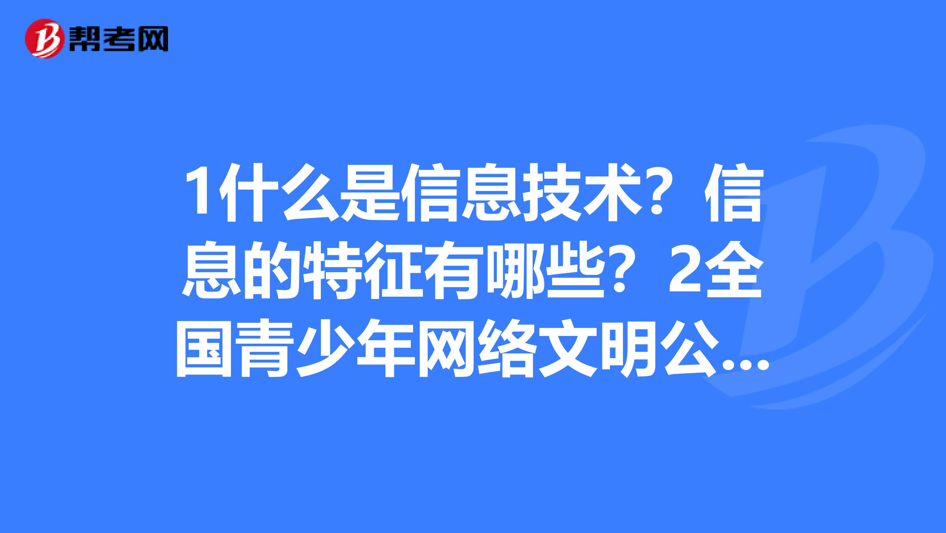 资讯科技专业不能考公(资讯科技专业不能考公务员吗)下载