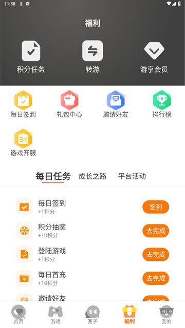 包含下载应用免费玩游戏的词条