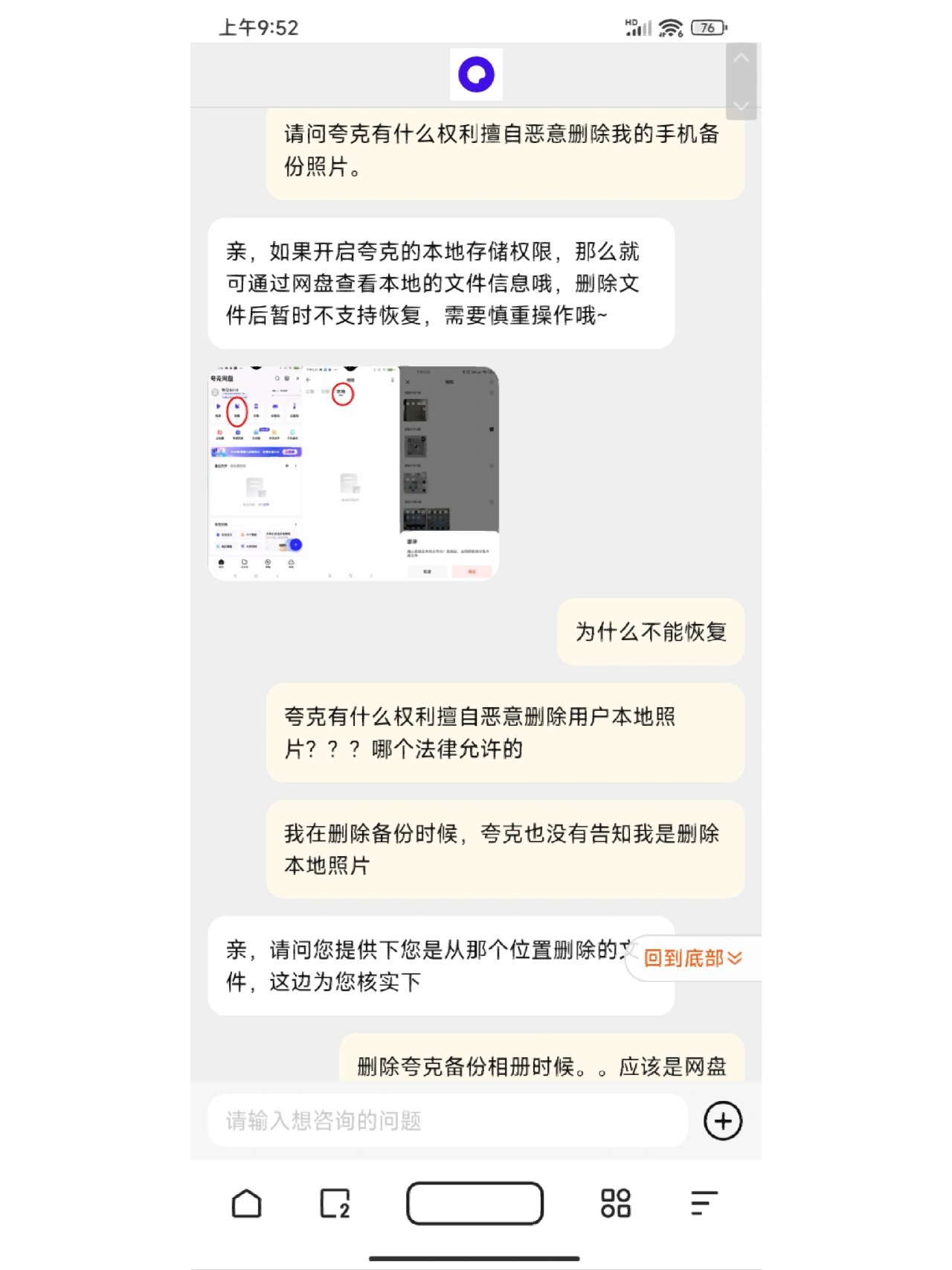 不让下载恶意应用(不让下载恶意应用怎么设置)下载