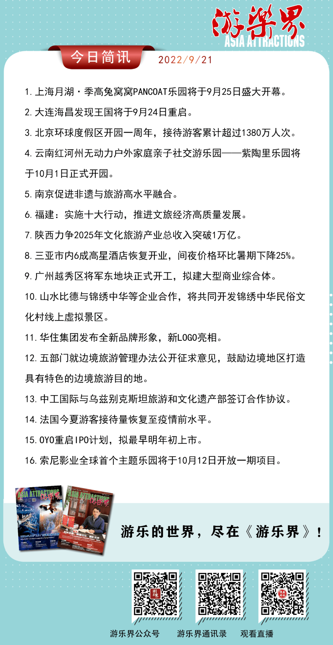 襄阳科技最新资讯消息查询(襄阳科技最新资讯消息查询网)下载