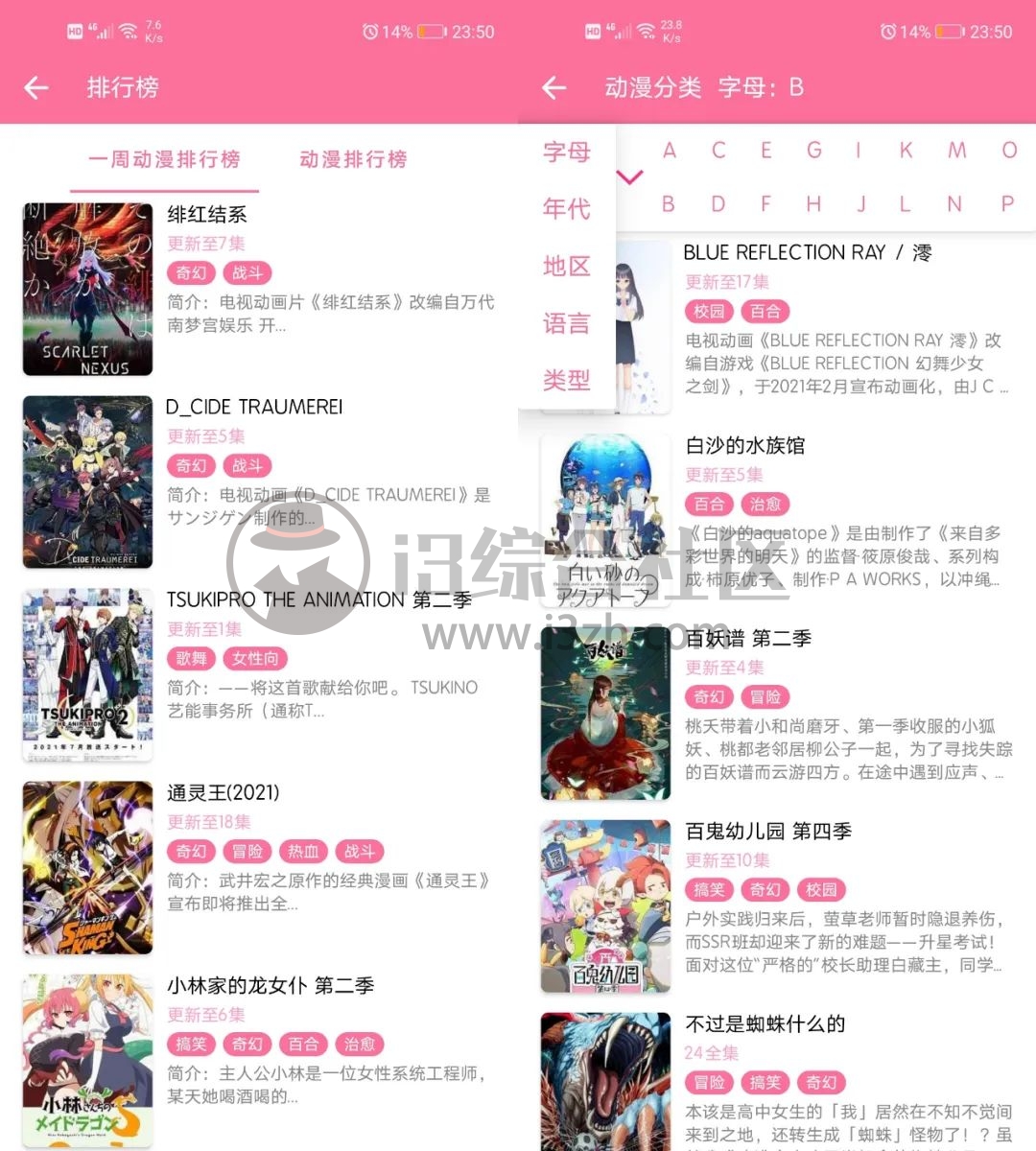 樱花动漫应用app下载旧版(樱花动漫app旧版本2018)下载